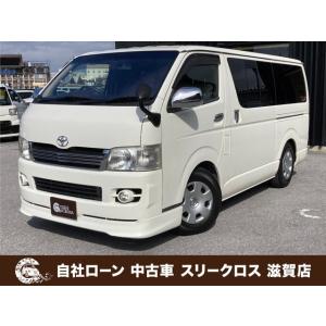 【支払総額1,549,000円】中古車 トヨタ レジアスエース 自社 ローン/可決率90パー頭金・保...