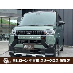 【支払総額2,611,000円】中古車 三菱 デリカミニ 自社 /ローン可決率90パー頭金・保証人不要｜kurumaerabi