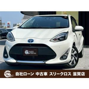 【支払総額1,639,000円】中古車 トヨタ アクア 自社 ローン&amp;自社リース取扱店 可決...