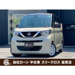 【支払総額1,500,000円】中古車 日産 ルークス 自社 ローン&amp;自社リース取扱店 可決...