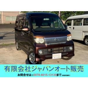 【支払総額500,000円】中古車 ダイハツ アトレーワゴン ETC/ナビ付/ターボ車