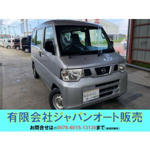 【支払総額435,000円】中古車 日産 NV100クリッパー｜kurumaerabi