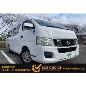 【支払総額1,490,000円】中古車 日産 NV350キャラバン チェアキャブ リアリフト 車椅子...