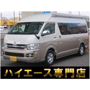 【支払総額2,386,000円】中古車 トヨタ ハイエースバン キャンピング 車中泊仕様 ベッドキット