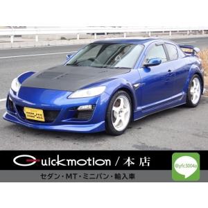 【支払総額1,155,000円】中古車 マツダ RX-8 6速MT 車高調 Rマジックマフラー