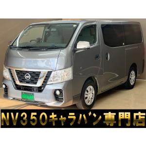 【支払総額1,559,000円】中古車 日産 NV350キャラバン ナビ TV Bluetooth ETC
