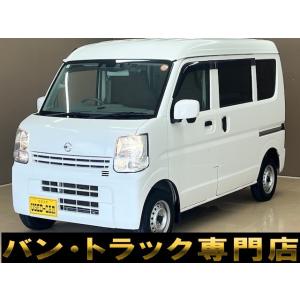 【支払総額869,000円】中古車 日産 NV100クリッパー 記録簿 ドライブレコーダー ETC