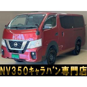 【支払総額1,372,000円】中古車 日産 NV350キャラバン ナビ フルセグ Bluetoot...