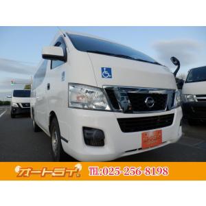 【支払総額1,360,000円】中古車 日産 NV350キャラバン 8ナンバー車いす2基車椅子リ10...