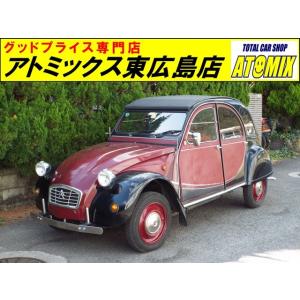 【支払総額2,150,000円】中古車 シトロエン 2CV 幌オープン ディーラー車