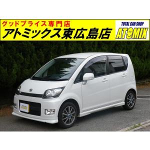 【支払総額300,000円】中古車 ダイハツ ムーヴカスタム｜kurumaerabi