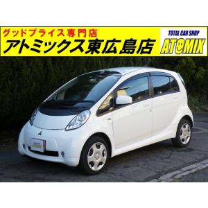 【支払総額920,000円】中古車 三菱 i-MiEV