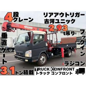 【支払総額6,060,000円】中古車 三菱ふそう キャンター ワイド超ロング 3.1トン積載4段クレーン ラ