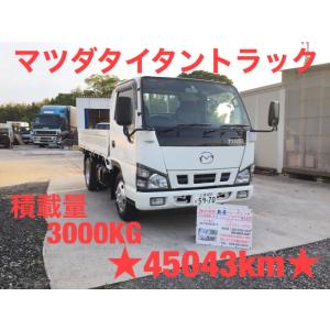 【支払総額1,250,000円】中古車 マツダ タイタン マニュアル5速 2ペダル