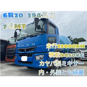 中古車 三菱ふそう スーパーグレート キレイ系ミキサー