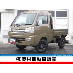 【支払総額1,300,000円】中古車 ダイハツ ハイゼットトラック ジャンボ 3方開 4WD本州車...