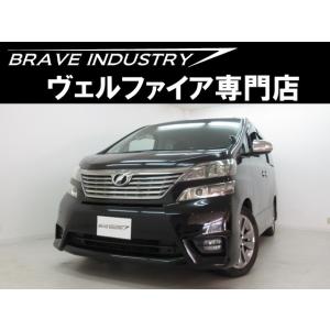 【支払総額1,240,000円】中古車 トヨタ ヴェルファイア 1オナ 禁煙車 両電スラ Pバック ...