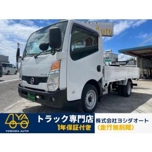 【支払総額1,880,000円】【ローン最低月額21,100円〜】中古車 日産 アトラス 3000c...