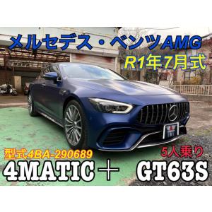【支払総額13,480,000円】中古車 メルセデス・ベンツ AMG GT 4ドアクーペ 低走行 美...