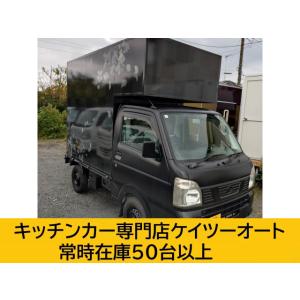 【支払総額1,962,000円】中古車 日産 NT100クリッパー キッチンカー仕様 軽貨物 冷蔵庫シンク付