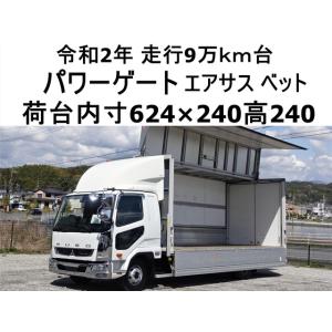 【支払総額7,590,000円】中古車 三菱ふそう ファイター パワーゲートワイドアルミウイングウィング