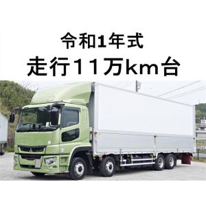 【支払総額9,890,000円】中古車 三菱ふそう スーパーグレート 大型アルミウイングアルミウィング