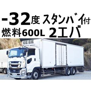 【支払総額5,990,000円】中古車 いすゞ ギガ スタンバイ付2エバ-32度低温冷蔵冷凍大