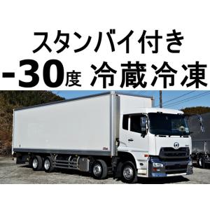 【支払総額5,990,000円】中古車 UDトラックス クオン スタンバイ付き-30度低温冷蔵冷凍大型積