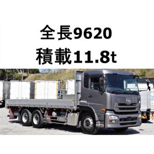 【支払総額5,990,000円】中古車 UDトラックス クオン 積載11.8t大型平ボディー