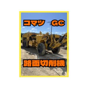 【支払総額7,000,000円】中古車 その他 コマツ GC 路面切削機