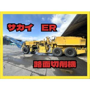 【支払総額11,000,000円】中古車 その他 サカイ(酒井重工業) 【商談中】ER 路面切削機