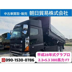 【支払総額7,750,000円】中古車 日野 プロフィア 380馬力・2.3&amp;times;5.3