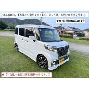 【支払総額980,000円】中古車 スズキ スペーシアカスタム スペーシアカスタム ハイブ XS A...