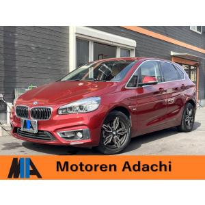 【支払総額1,130,000円】【ローン最低月額12,600円〜】中古車 BMW 2シリーズアクティブツアラー 純正ナビ・バックカメラ 本革シート