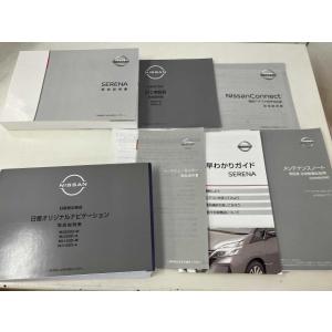 【支払総額1,977,000円】中古車 日産 セレナ