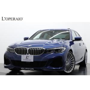 【支払総額10,650,000円】中古車 BMWアルピナ D3 1オナ ラグジュアリーPKG サンルーフ｜kurumaerabi