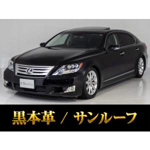 【支払総額1,018,000円】中古車 レクサス LS 5人乗 Rエンター サンルーフ