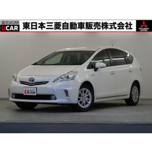 【支払総額1,063,000円】中古車 トヨタ プリウスα