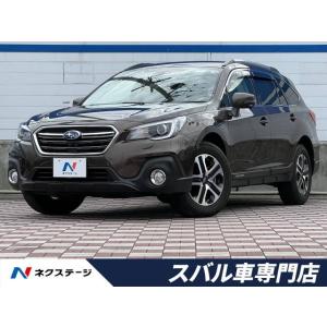 【支払総額2,399,000円】中古車 スバル レガシィアウトバック