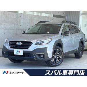 【支払総額3,699,000円】中古車 スバル レガシィアウトバック｜kurumaerabi