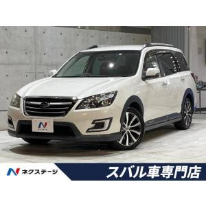 【支払総額1,379,000円】中古車 スバル エクシーガクロスオーバー7