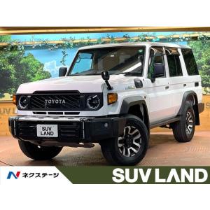 【支払総額8,099,000円】中古車 トヨタ ランドクルーザー70