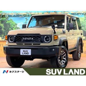 【支払総額8,499,000円】中古車 トヨタ ランドクルーザー70