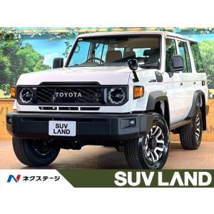 【支払総額8,499,000円】中古車 トヨタ ランドクルーザー70