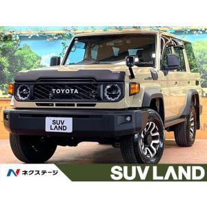 【支払総額7,999,000円】中古車 トヨタ ランドクルーザー70
