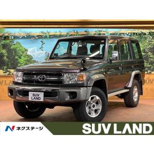 【支払総額5,399,000円】中古車 トヨタ ランドクルーザー70 バン