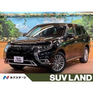 【支払総額2,979,000円】中古車 三菱 アウトランダーPHEV