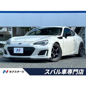 【支払総額1,849,000円】中古車 スバル BRZ
