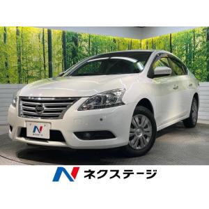 【支払総額1,299,000円】中古車 日産 シルフィ