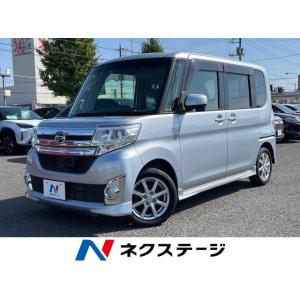 【支払総額799,000円】中古車 ダイハツ タントカスタム